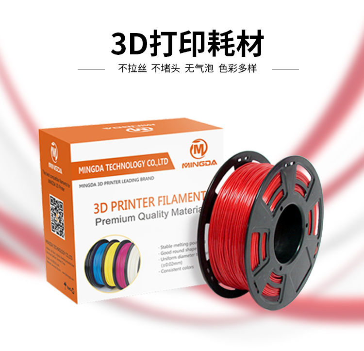 jinnianhui金年会高品质3D打印耗材(图1)