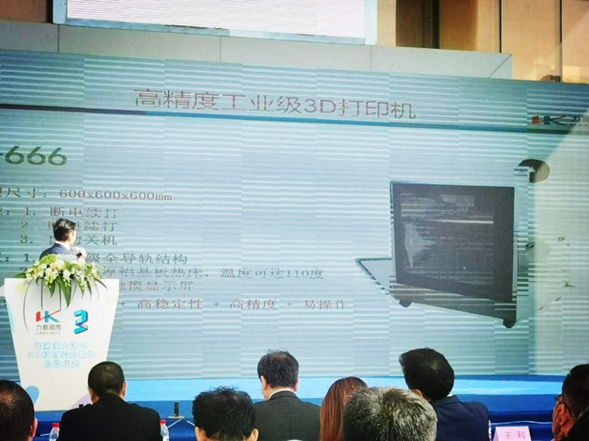 jinnianhui金年会3D打印机惊艳亮相“大湾区3D科创实验基地”(图2) jinnianhui金年会3D打印机惊艳亮相“大湾区3D科创实验基地”(图2)